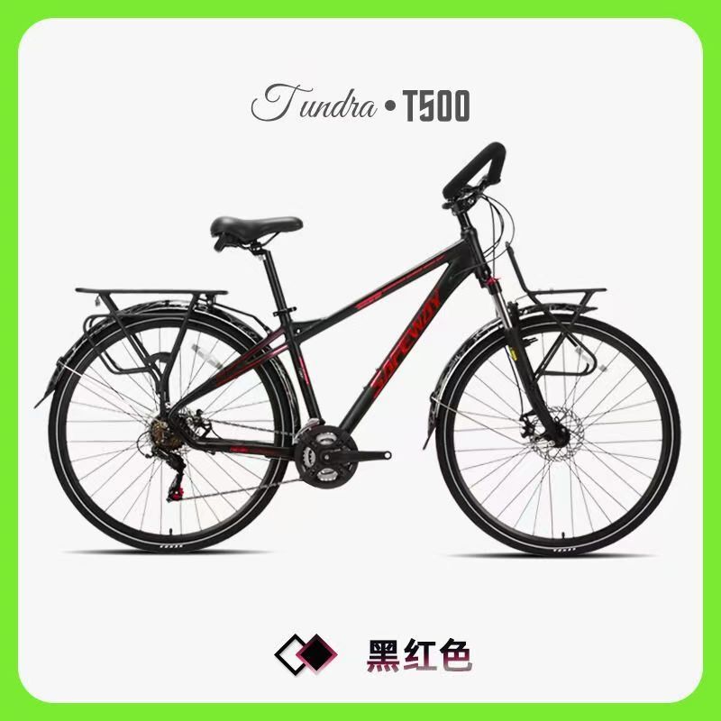 SAFEWAY Long-Distance Touring/Commuter Bicycle – Aluminum Alloy Frame with Suspension (31.8mm components)