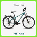 SAFEWAY Long-Distance Touring/Commuter Bicycle – Aluminum Alloy Frame with Suspension (31.8mm components)