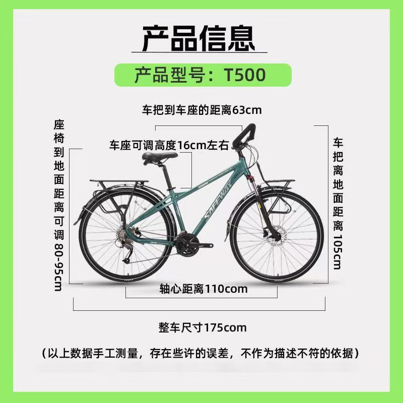 SAFEWAY Long-Distance Touring/Commuter Bicycle – Aluminum Alloy Frame with Suspension (31.8mm components)